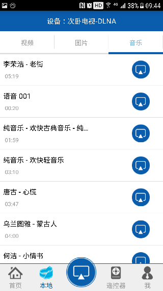 创维爱投屏