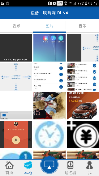 创维爱投屏