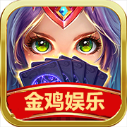 金鸡棋牌旧版官方版