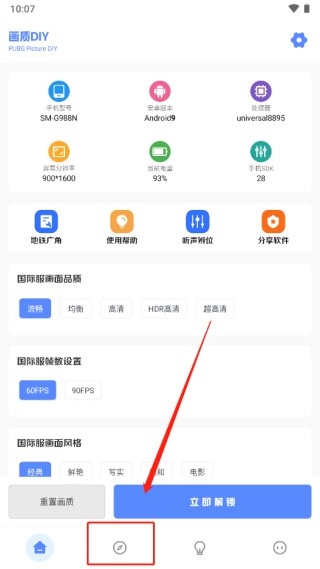 游龙工具箱
