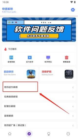 游龙工具箱