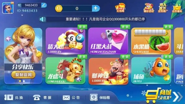 欢乐斗牛牛金币版
