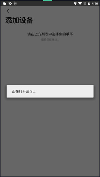 dafit手环