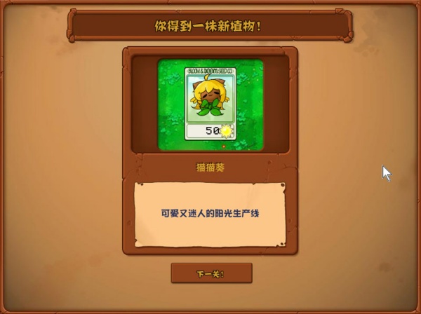植物大战僵尸哈基米版