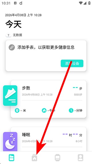 dafit手环