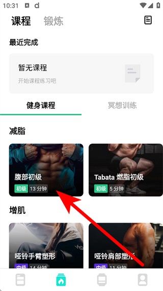 dafit手环