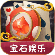 宝石棋牌2026最新版