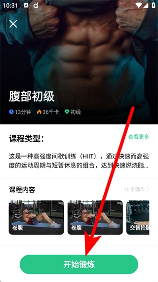 dafit手环
