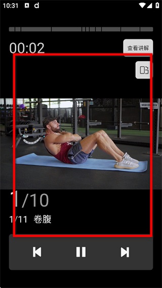 dafit手环