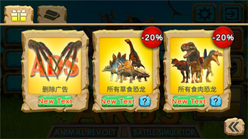 动物起义模拟器