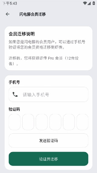 虾传