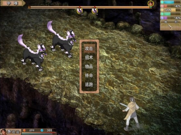天剑逍遥单机版