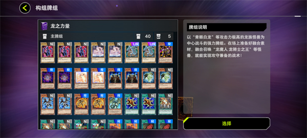 游戏王masterduel