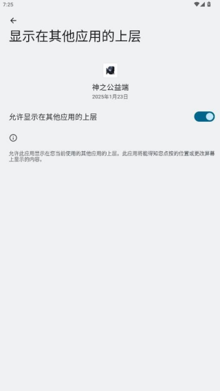 神之公益端
