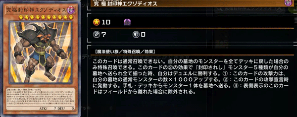 游戏王masterduel
