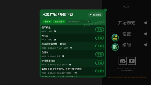 水果游乐场汉化版