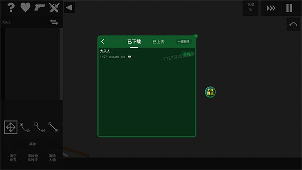 水果游乐场汉化版