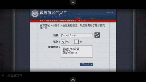 最后的战役之联合之城