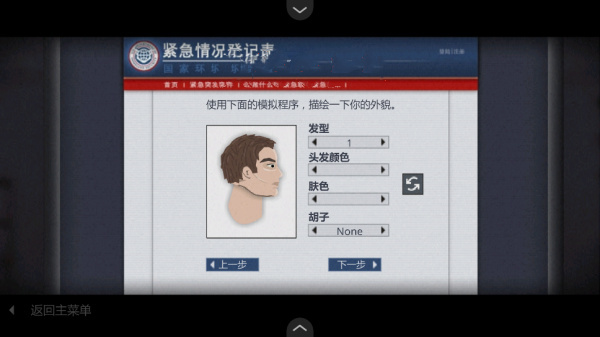 最后的战役之联合之城
