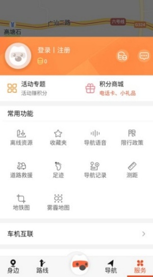 搜狗地图Mini版