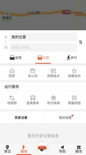 搜狗地图Mini版