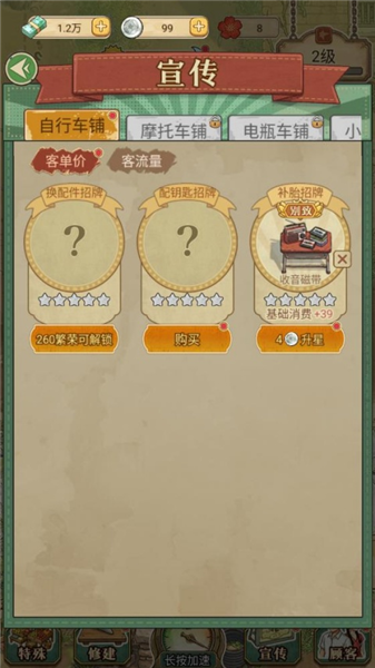 时光修车铺