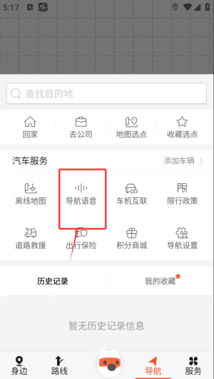 搜狗地图Mini版