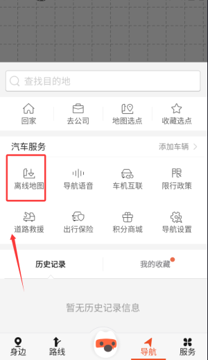 搜狗地图Mini版