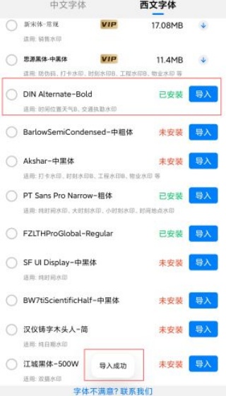 自定义水印相机