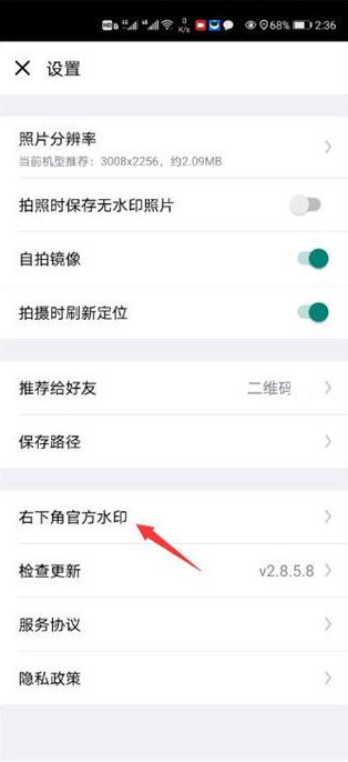 自定义水印相机
