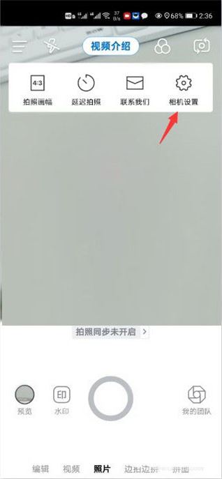 自定义水印相机
