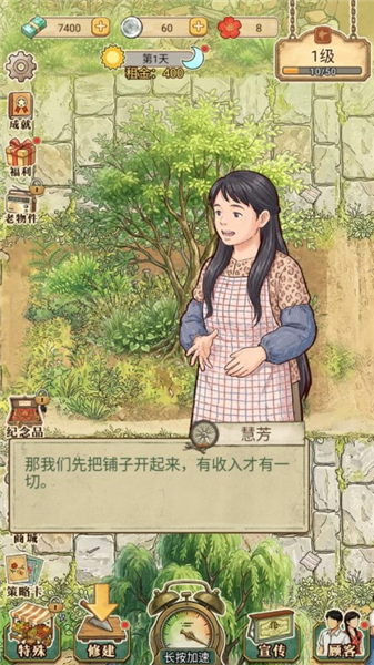 时光修车铺