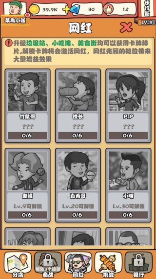 摆摊生涯