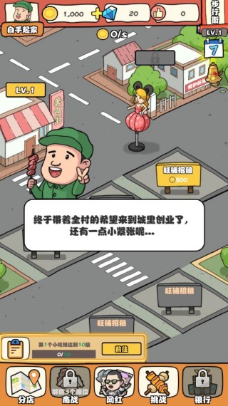 摆摊生涯