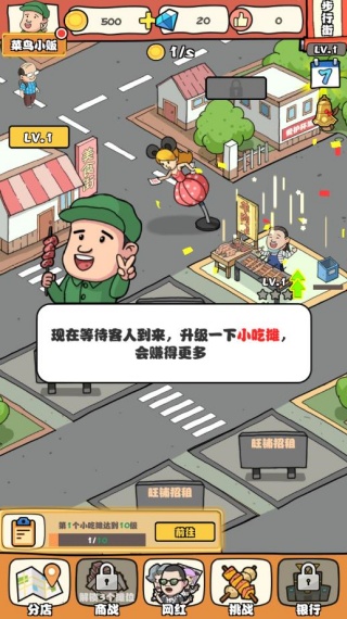 摆摊生涯