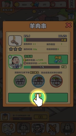 摆摊生涯