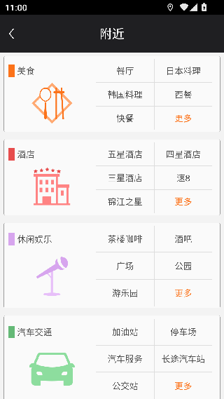 美行导航车机版