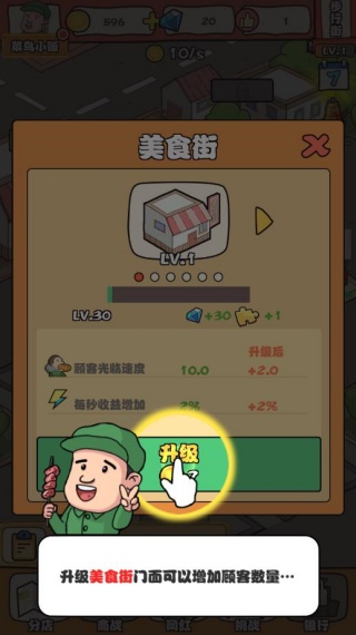 摆摊生涯