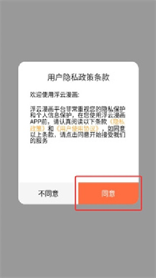 浮云漫画