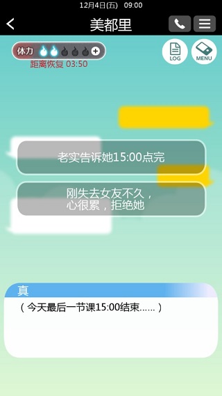 到我的女友安息为止