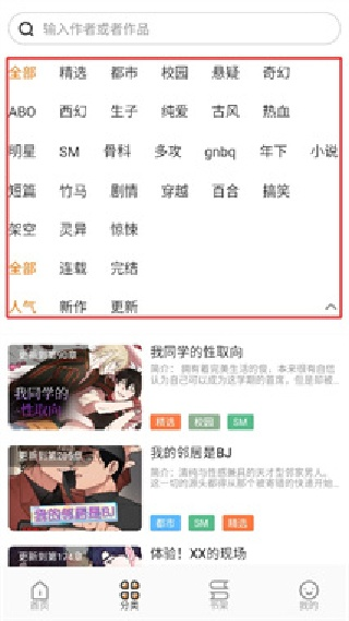 浮云漫画
