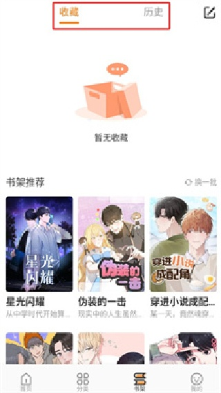 浮云漫画