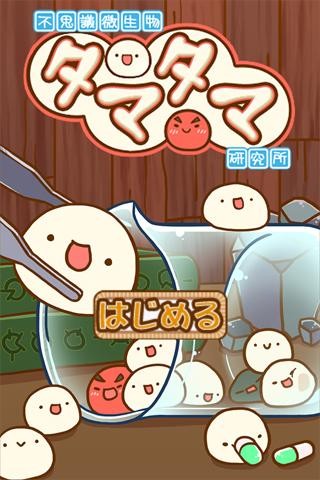 不可思议微生物研究所中文版