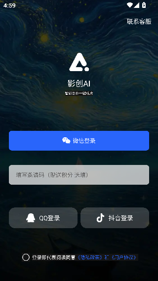 影创AI
