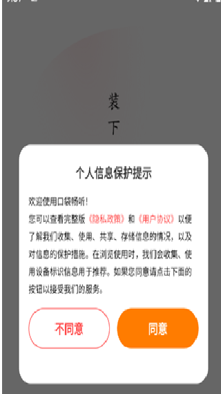 口袋畅听