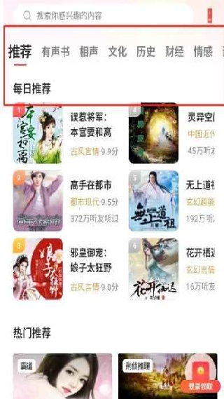 口袋畅听