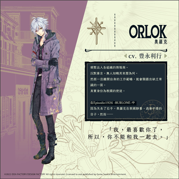 虔诚之花的晚钟汉化版