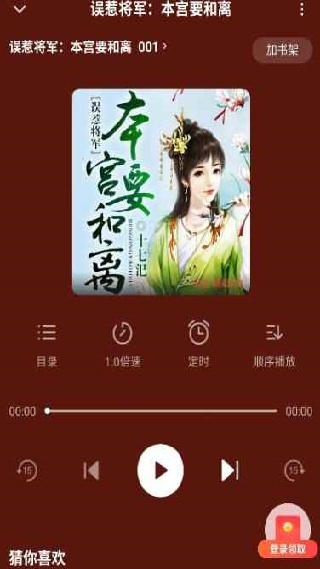 口袋畅听
