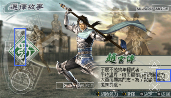 真三国无双5特别版