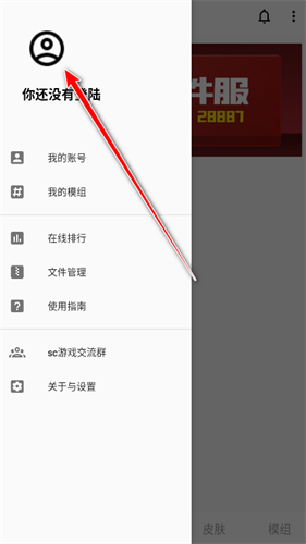 SC皮肤制作工具